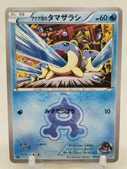 Team Aqua's Spheal [1st Edition] #3