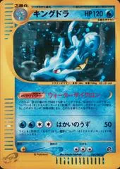 Kingdra [1st Edition] #42