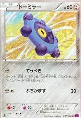Bronzor [1st Edition] #47