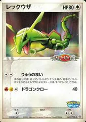 Rayquaza #41/PCG-P