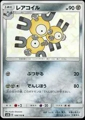 Magneton #188