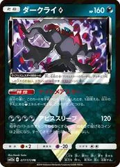 Darkrai Prism Star #77