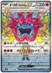 Hearthflame Mask Ogerpon ex #115