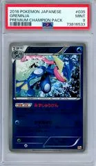 Greninja [Reverse Holo] #35