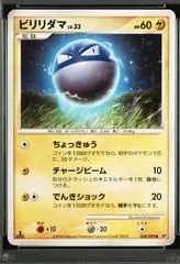 Voltorb #28