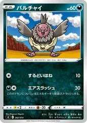 Vullaby #282