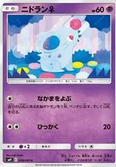 Nidoran♀ #39