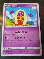 Jynx #51