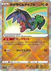 Radiant Hawlucha #43