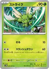 Scyther #1