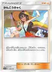Sightseer [Reverse Holo] #149