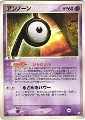 Unown [1st Edition] #52
