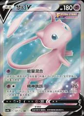 Mew V #137