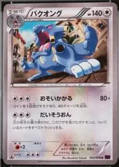 Exploud [1st Edition] #62