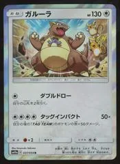 Kangaskhan #37