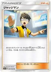 Judge #57