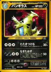 Tyranitar #248