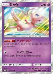 Mew #37