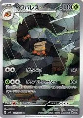 Crustle #67