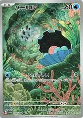 Clampearl #102