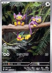 Aipom #75
