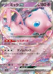 Mew ex #76