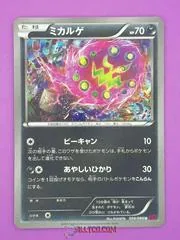 Spiritomb [1st Edition] #54