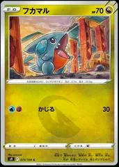 Gible #73