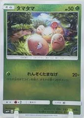 Exeggcute #1
