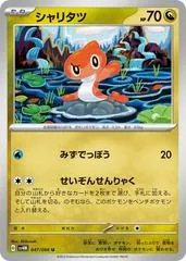Tatsugiri #47