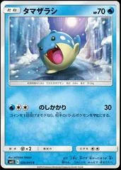 Spheal #20