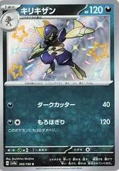 Bisharp #293