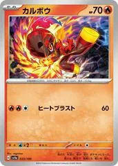 Charcadet [Reverse Holo] #33