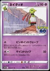 Xatu #33
