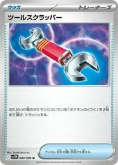 Tool Scrapper #80
