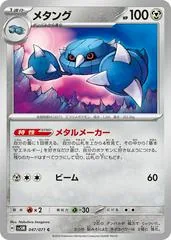Metang #47