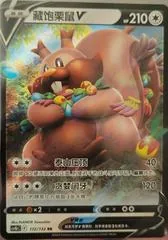 Greedent V #112