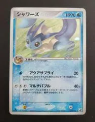 Vaporeon [1st Edition] #25