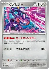 Genesect #40