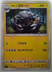 Alolan Graveler #34