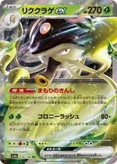 Toedscruel ex #19