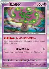 Spiritomb #86