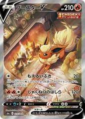 Flareon V #73