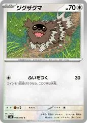 Zigzagoon #69