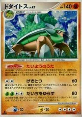 Torterra [1st Edition] #59