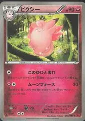 Clefable [1st Edition] #66