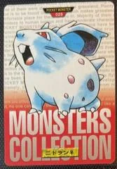 Nidoran #29
