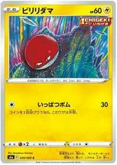 Voltorb #28