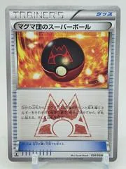 Team Magma's Great Ball [1st Edition] #24