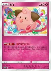 Cleffa #96